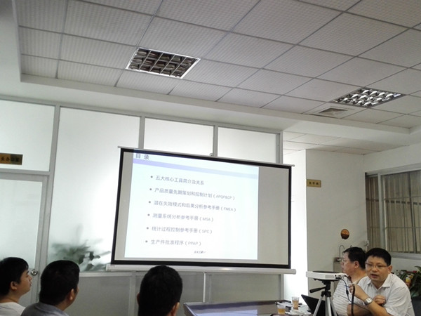 翔宇粉末冶金學(xué)習(xí)TS16949五大工具 翔宇粉末冶金學(xué)習(xí)TS16949五大工具