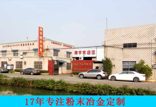 傳統(tǒng)粉末冶金與金屬注射成型的區(qū)別